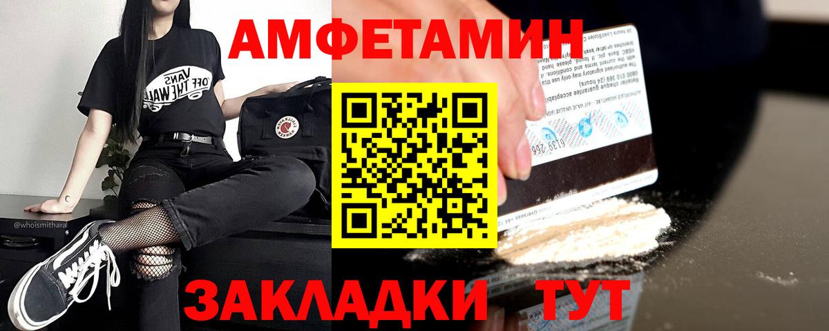 Амфетамин 98% Астрахань