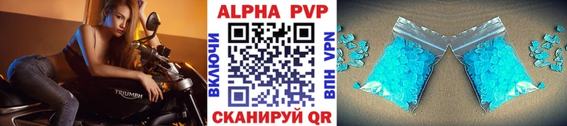 закладка  Астрахань  Alfa_PVP Соль 