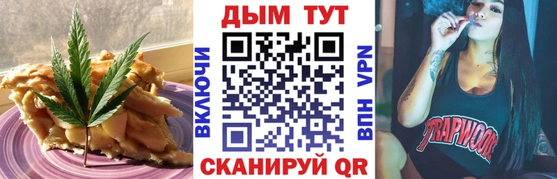 Печенье с ТГК марихуана  Астрахань 