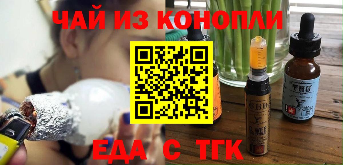 Астрахань  Canna-Cookies марихуана  Вход с VPN 