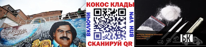 Кокаин Эквадор где продают наркотики Астрахань