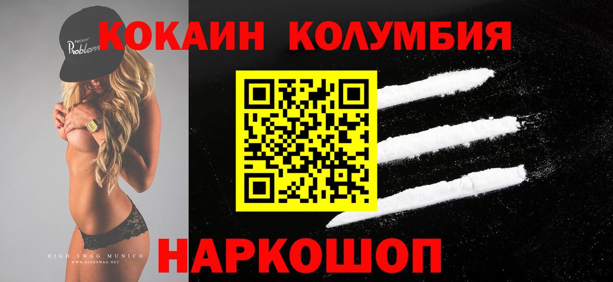 КОКАИН 97% Астрахань