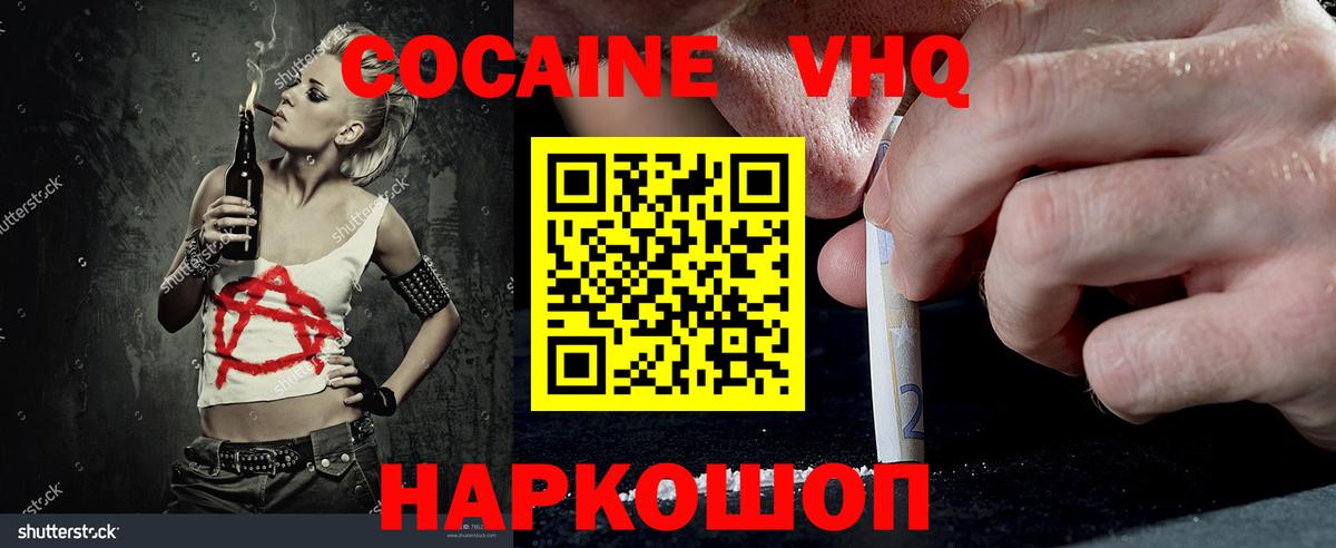 Астрахань  Cocaine  Вход с VPN  Кокаин 99% 
