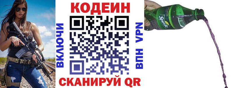 Кодеин напиток Lean (лин)  кракен ССЫЛКА  Астрахань  где найти  