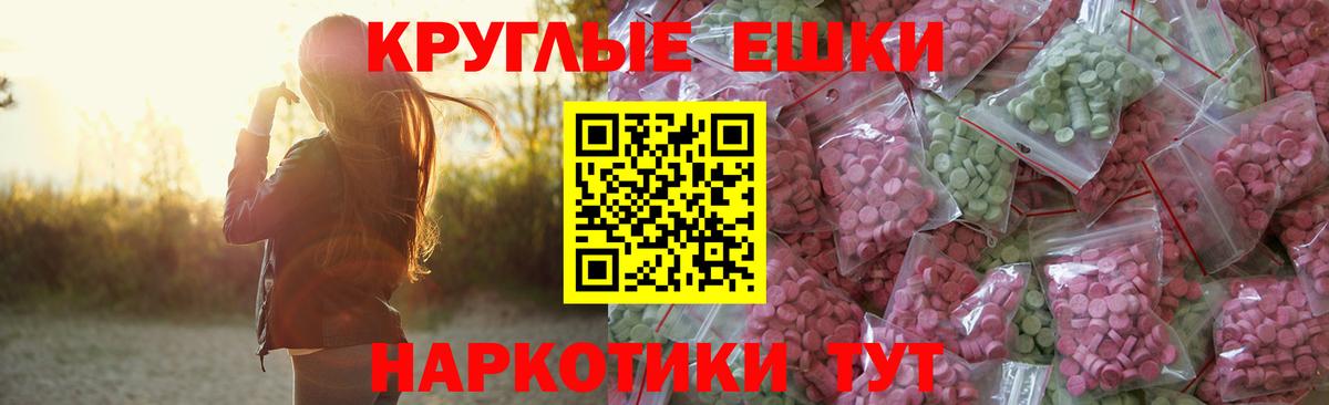 ЭКСТАЗИ XTC Астрахань
