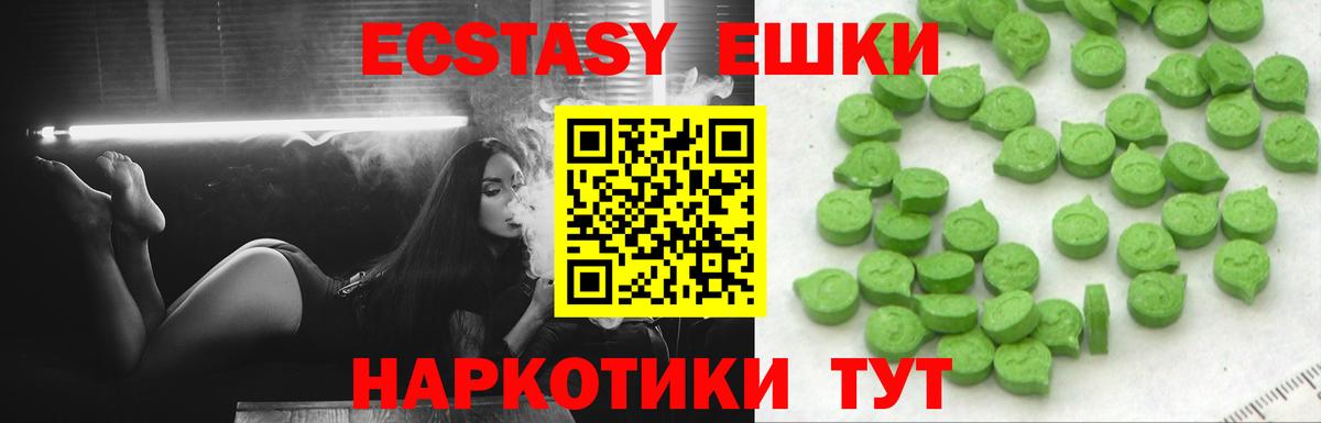 Экстази  Ecstasy Punisher  Вход с VPN  ЭКСТАЗИ MDMA  Астрахань 