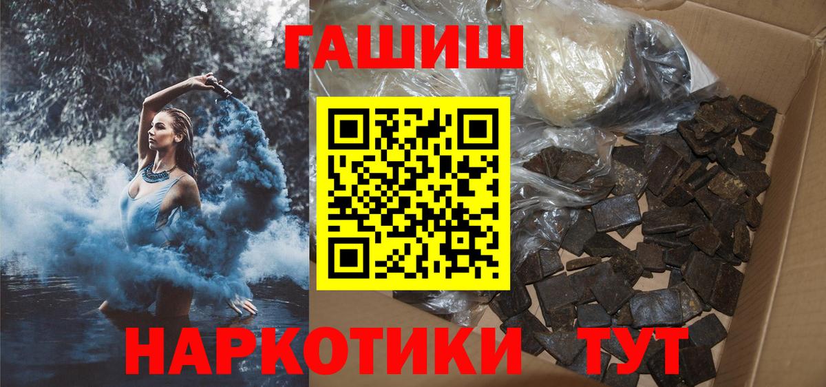 ГАШИШ hashish  ГАШ убойный  ГАШ  наркошоп  Вход с VPN  Астрахань 