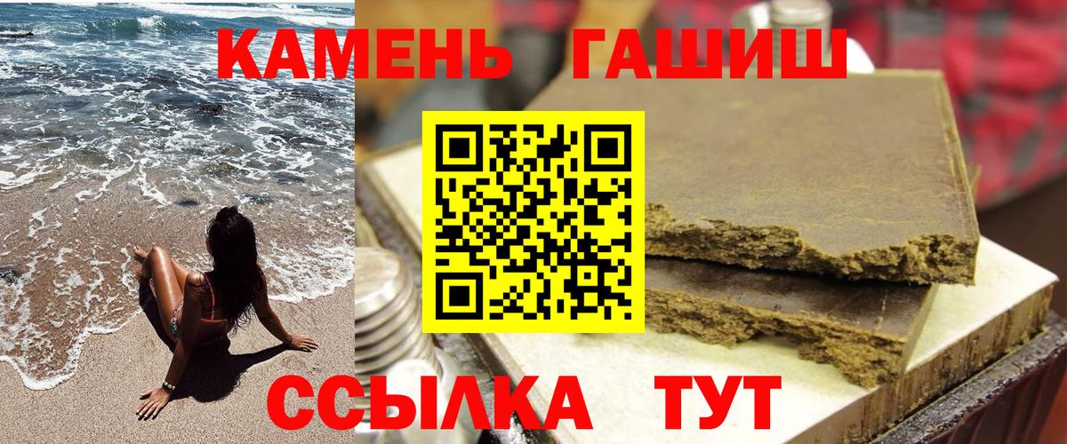 Гашиш Premium Астрахань