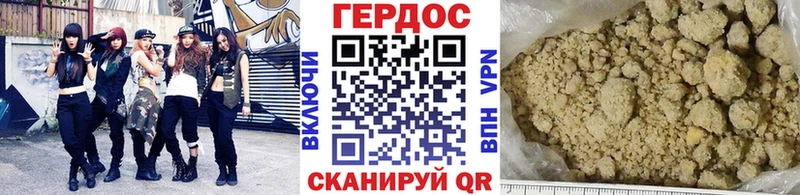 ГЕРОИН белый  цены   Астрахань 