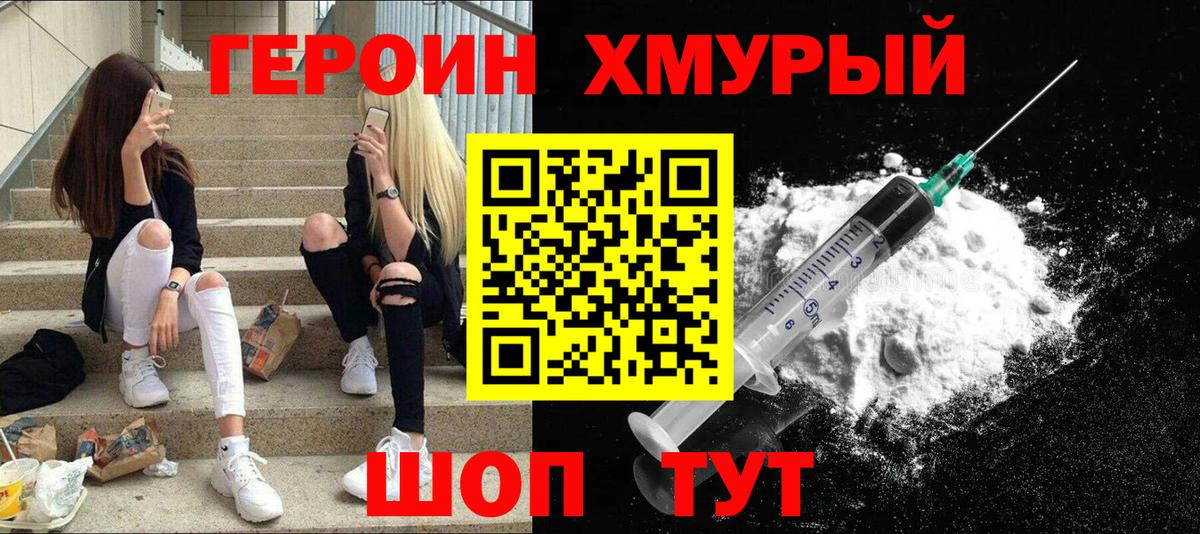 Героин афганец Астрахань
