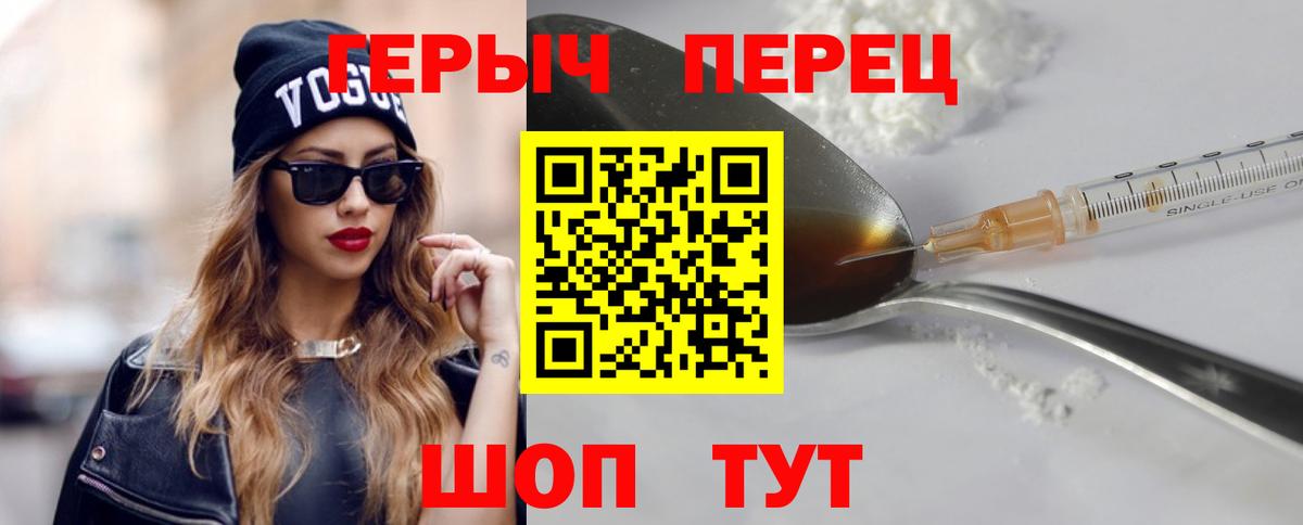 Героин гречка  Героин  Астрахань  Вход с VPN 