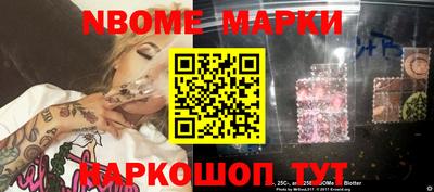 марки nbome Балаково