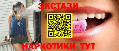 экстази Балахна