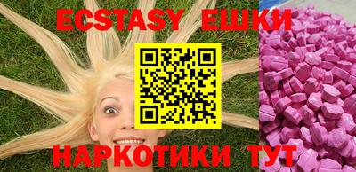 экстази Балахна