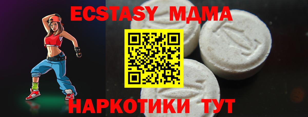 MDMA VHQ Астрахань