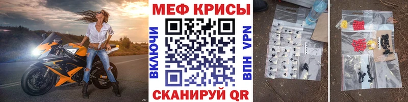 Меф кристаллы  Астрахань 