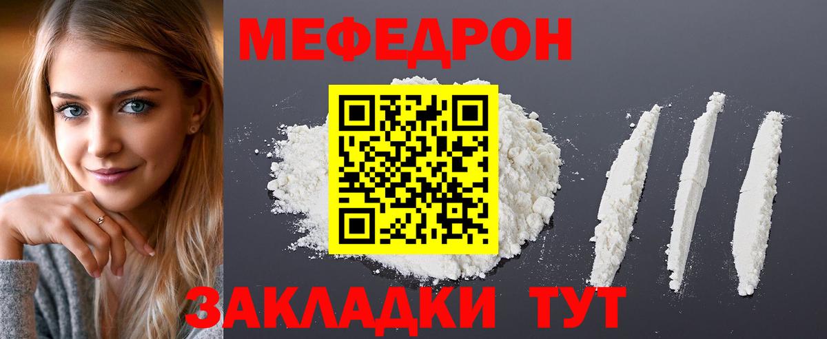 Астрахань  Мефедрон  МЯУ-МЯУ  Вход с VPN  Меф кристаллы 