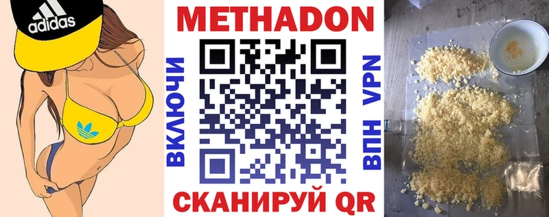 где купить наркоту  Астрахань  МЕТАДОН кристалл 