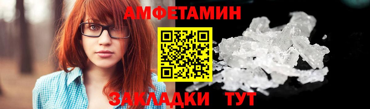 МЕТАМФЕТАМИН витя  Вход с VPN  Астрахань 