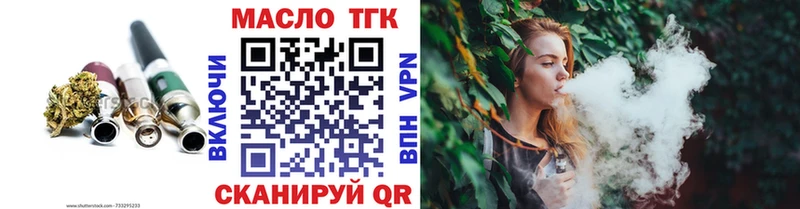 Дистиллят ТГК THC oil  даркнет формула  Астрахань  omg ссылки 