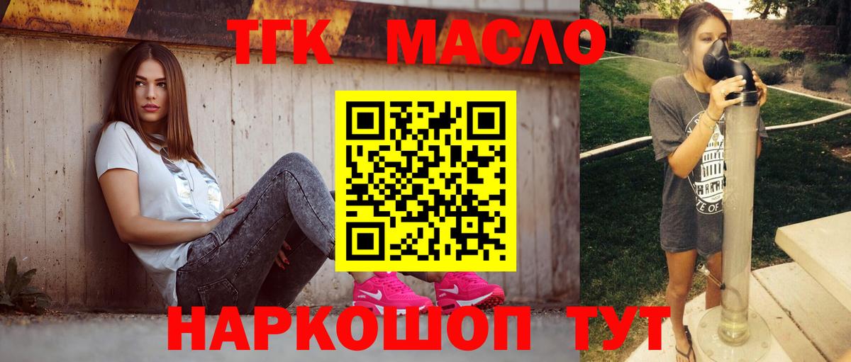Астрахань  Дистиллят ТГК Wax  Вход с VPN  Дистиллят ТГК THC oil 