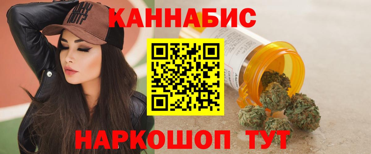 Марихуана THC 21% Астрахань
